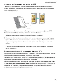 Страница 129