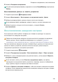 Страница 131