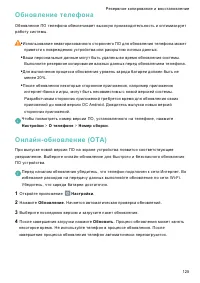 Страница 132