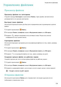 Страница 133