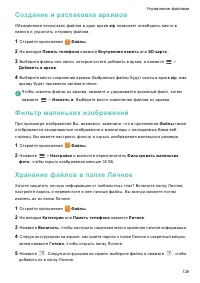 Страница 135