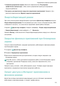 Страница 138