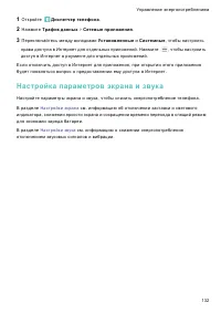 Страница 139