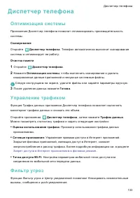 Страница 140