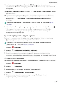 Страница 143