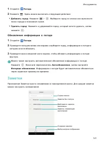 Страница 148