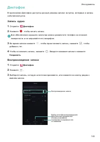 Страница 150