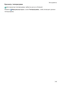 Страница 153