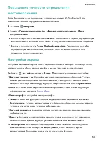 Страница 155