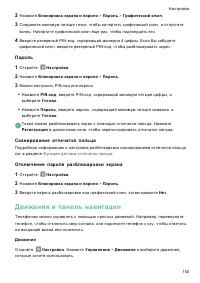 Страница 157