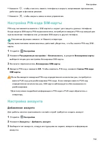 Страница 161