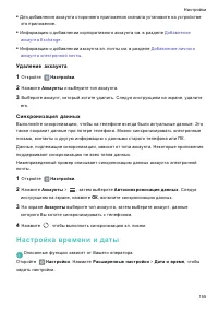 Страница 162