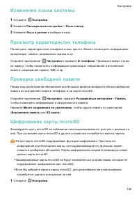 Страница 163