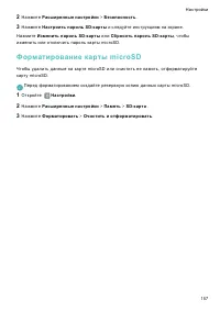 Страница 164