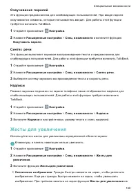 Страница 167