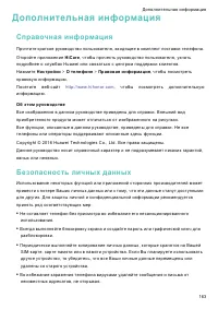 Страница 170