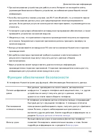 Страница 171