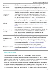 Страница 172