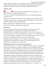 Страница 173