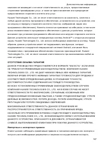 Страница 174