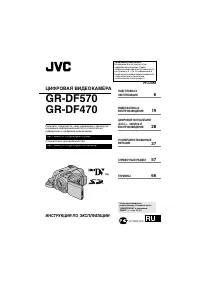 JVC CR-DF470