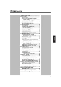 Страница 125