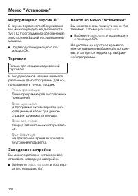 Страница 100