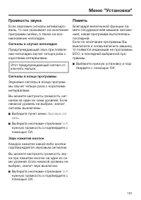 Страница 101