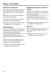 Страница 100