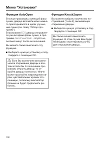 Страница 102