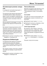 Страница 103