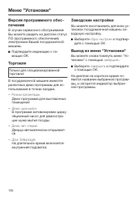 Страница 104