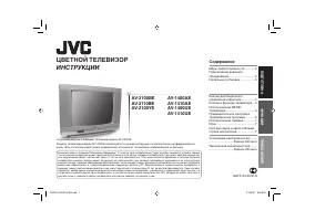 JVC AV-1400 UE