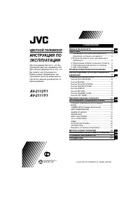 JVC AV-2112Y1