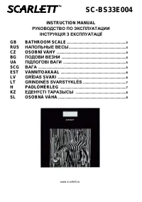Scarlett SC-BS33E004