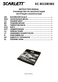 Scarlett SC-BS33E063