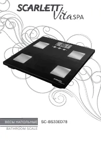 Scarlett SC-BS33ED78