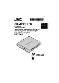 JVC CU-VD3