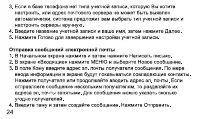 Страница 24