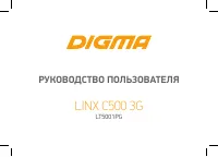 Digma LINX C500 3G