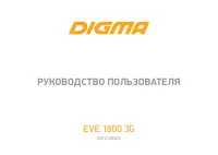 Digma EVE 1800 3G