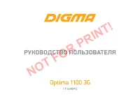Digma Optima 1100 3G