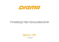 Digma Optima 1101