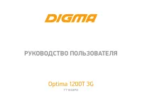 Digma Optima 1200T 3G