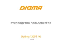 Digma Optima 1300T 4G