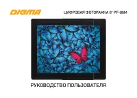 Digma PF-86M