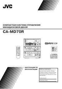 JVC CA-MD70R