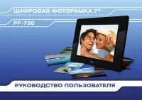 Digma PF-730