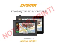 Digma AllDrive 401