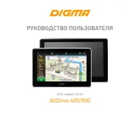 Digma AllDrive 500